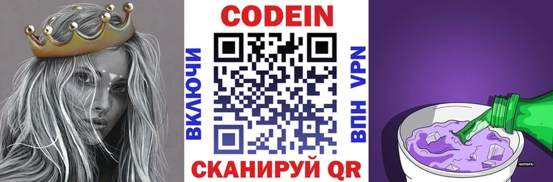 Codein напиток Lean (лин)  Купить  Лениногорск 