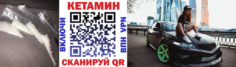 Кетамин ketamine Лениногорск