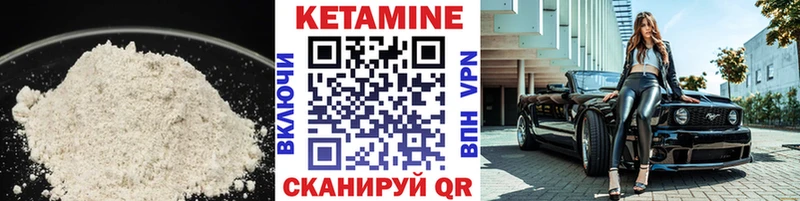 Кетамин ketamine  Купить  Лениногорск 