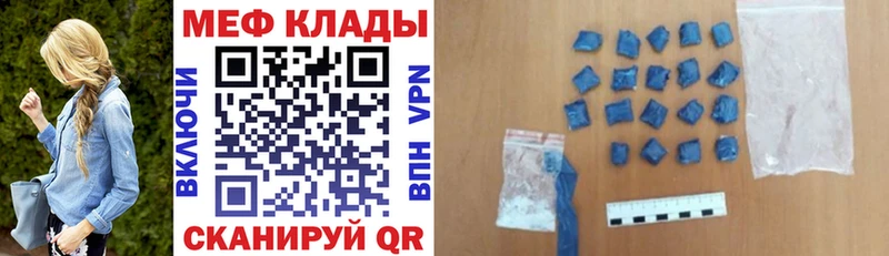 Меф VHQ  Купить закладки  Лениногорск 