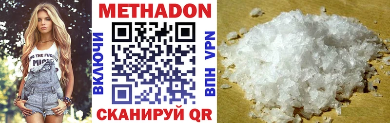 Купить закладки  Лениногорск  Метадон methadone 