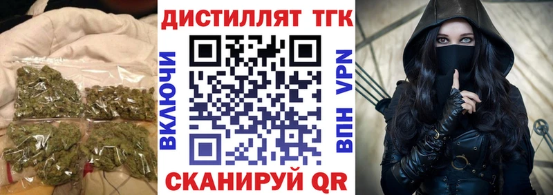 Дистиллят ТГК концентрат  Купить закладки  Лениногорск 